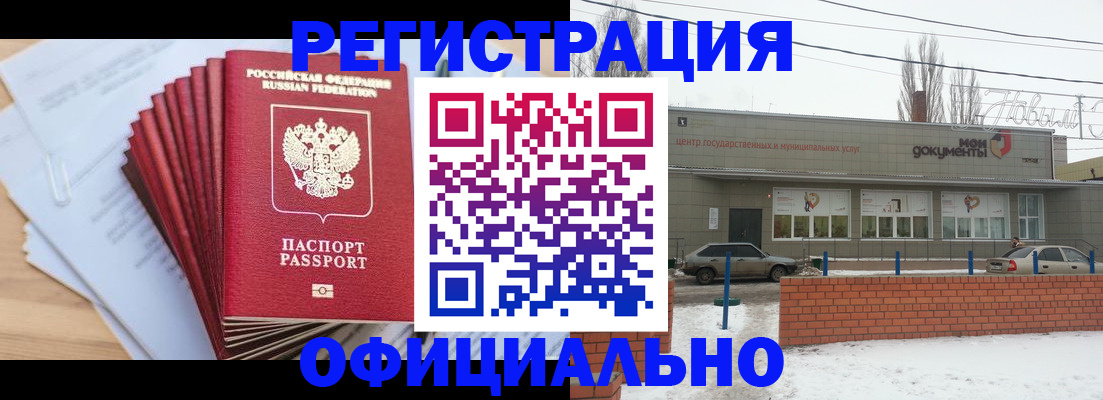 временная регистрация для школы в Кабардино-Балкарии