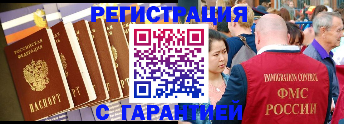 временная регистрация купить в Кабардино-Балкарии