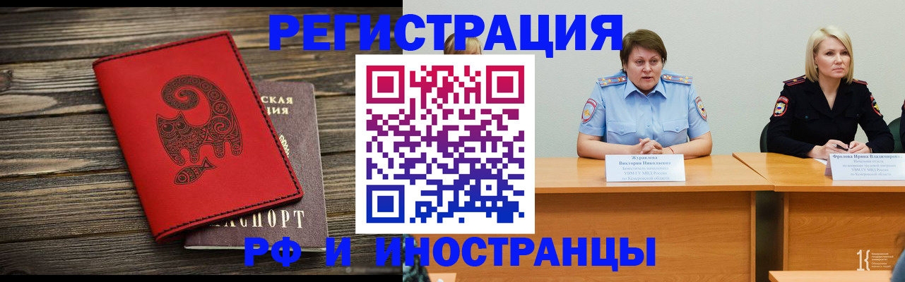 временная регистрация гарантия в Кабардино-Балкарии