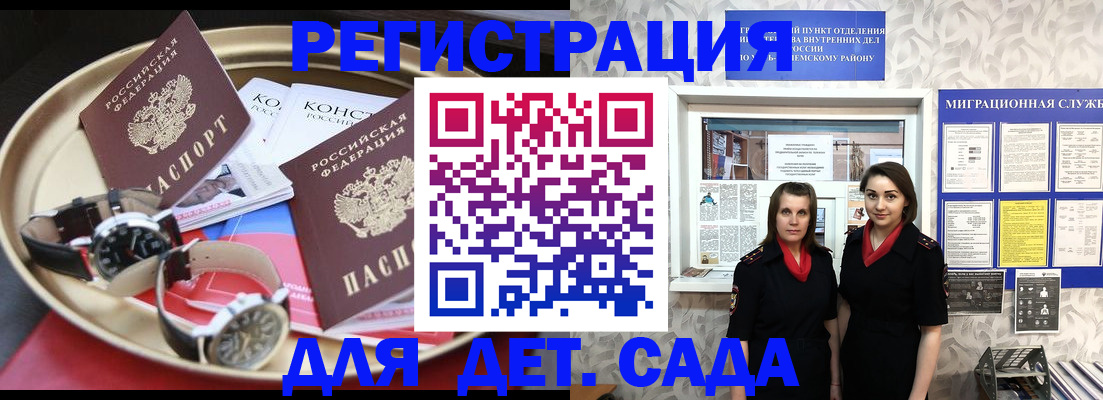 временная регистрация надежно в Кабардино-Балкарии