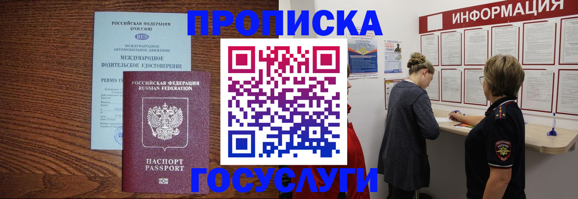 временная регистрация гарантия в Кабардино-Балкарии