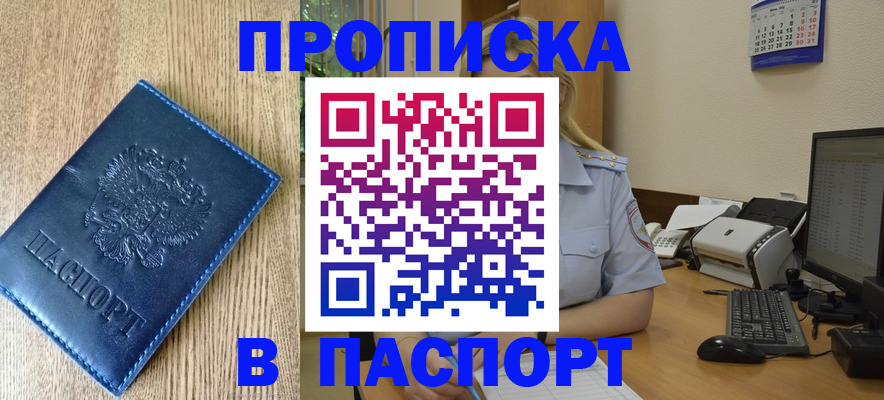 временная регистрация в Кабардино-Балкарии