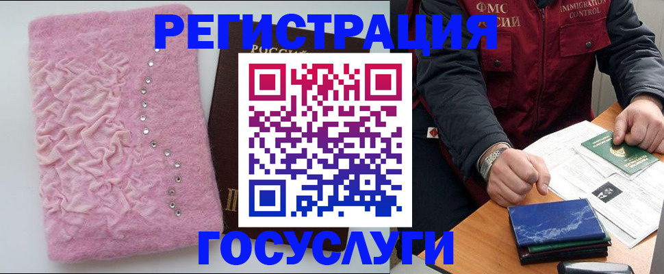 прописка от собственника в Кабардино-Балкарии