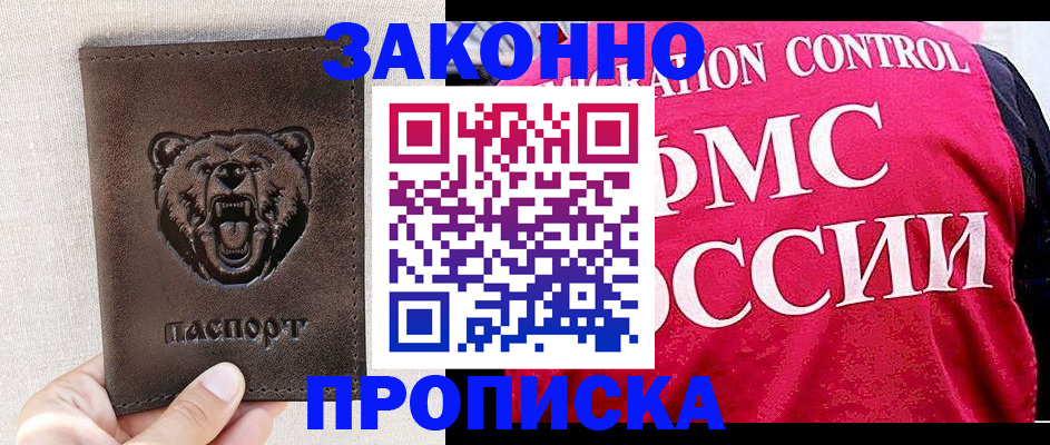 временная прописка в Кабардино-Балкарии