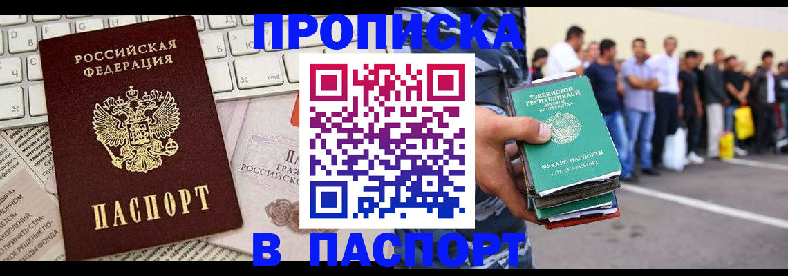 прописка в квартире в Кабардино-Балкарии
