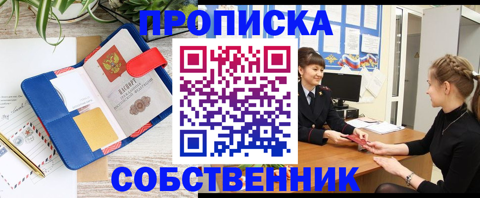 прописка ребенка в Кабардино-Балкарии