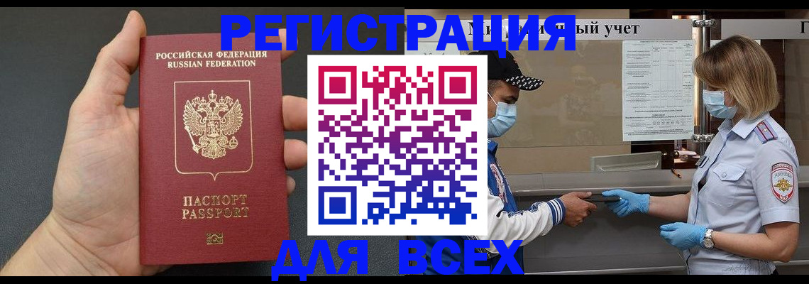 миграционный учет в Кабардино-Балкарии